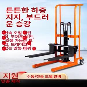 수동 지게차 소형 핸들 포크형 파렛트 가정용 유압식