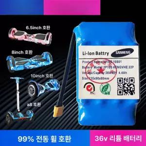 미니 전동휠 액세서리 충전