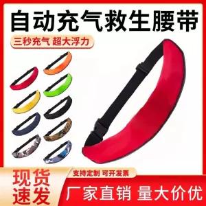 벨트형 구명조끼 수영 낚시 허리 조끼 소형 부력 휴대용 구명