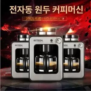 자동 원두 커피 머신기 커피머신 호텔 사무실 탕비실 터치스크린 분쇄 원두커피머신 가정용