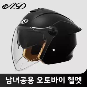 오토바이 헬멧 반 얼굴 이중 렌즈 쿨 카스코 모토 사계절 남성 여성 거리 헬멧