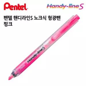 고품질 핸디라인S 핑크 노크식 1다스 12개입 형광펜 (WFJQNAR)