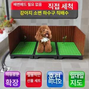대형견 배변판 소변 초대형 대형 야외 중형견 하수구 그라스그린 배변매트 잔디 애견화장실