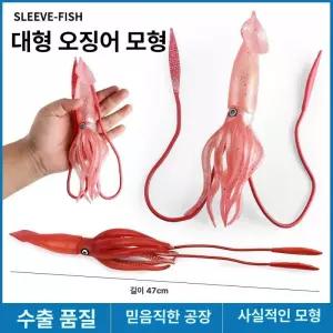 대왕오징어 피규어 미니 장난감 문어