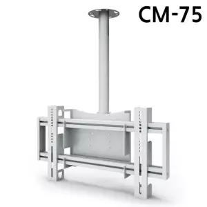 고품질 실버 TV브라켓 티비 마운트 천장형 CM 75 거치대 (WFJRKQB)