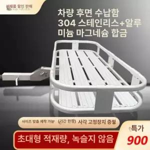 카고백트레일러 캠핑 수화물 고리