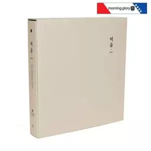 고품질 포켓앨범 바인더 35매 32000 4x6 베이지 (WFJROP4)