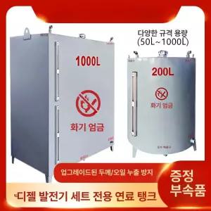 보일러 기름통 대용량 연료 100L 기름 200L