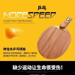 왕하오 그립 중펜 식 펜홀더 잡기편한 탁구채 5겹 라켓