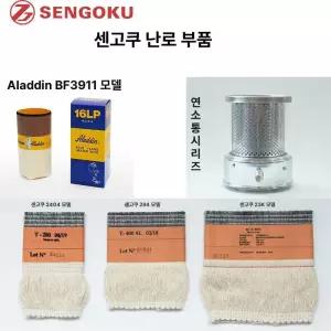 석유 등유 난로 캠핑용 사무실 로터리 기름