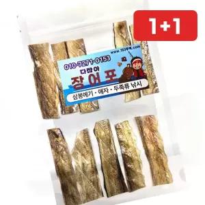 장어포미끼 쭈꾸미 문어 한지 효과 좋은 장어포