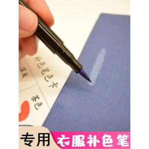 터치업 원단 패딩염색 패브릭 잉크 복원