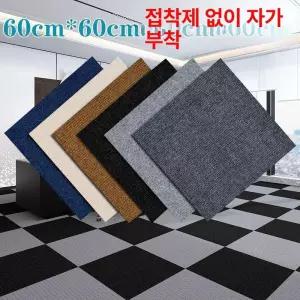 타일 카페트 카펫