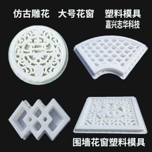 스팟 월 대형 꽃무늬 창문 플라스틱 몰드 창살 벽돌 시멘트 중공벽돌 프리윈도우 그릴 몰딩