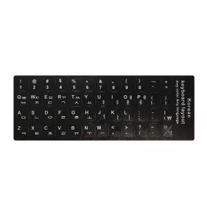 키보드 한글 자판 스티커 자판스티커 키보드스티커 스티커