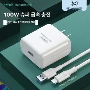 고속충전기 어댑터 충전기 핸드폰충전기 휴대폰 초고속 타입 가정용 충전 일체형 아이폰