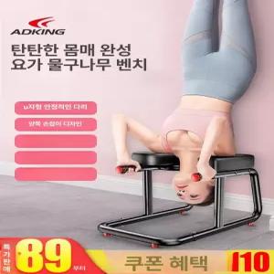 요가체어 의자 거꾸리