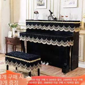 그랜드피아노 덮개 메인피아노 1개 보호