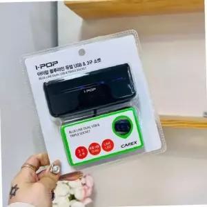 차량용 USB 충전기 시거잭 멀티탭 3구 소켓