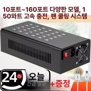 USB 대량 12 충전기