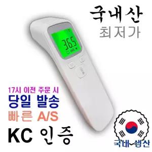 비접촉 적외선 온도계 국내생산 발열체크 자가진단 건전지 포함