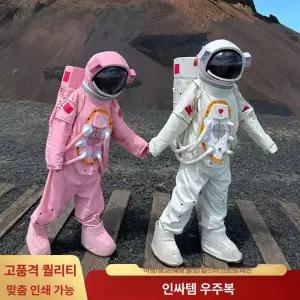 금성여자 성인우주복 방한 패딩 방한점프수트 우주복