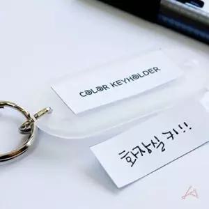 숫자 패션 열쇠고리 프리미엄 핫아이템 키홀더 (WFJSQLL)