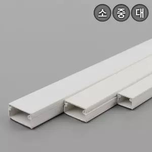 케이블 전선정리 사각형 전선몰딩 쫄대 1M(1P)