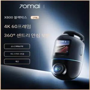 70 Mai X800 블랙박스 감시 카메라 신형 4k 대시캠 360 파노라마 주차모니터링