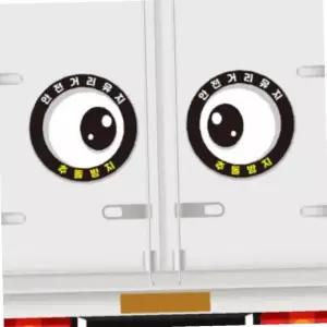 졸음운전 스티커 차량용 왕눈이 안전 운전 알림 210x210mm