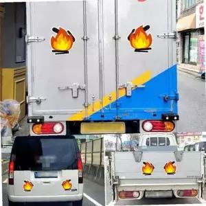 졸음방지 차량용 스티커 200x225mm 화물차 안전 운전 주의