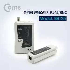 Coms 분리형 랜테스터기 RJ45 BNC W76EEA0