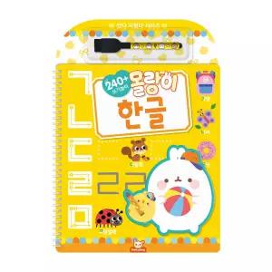 몰랑이 썼다지웠다 한글