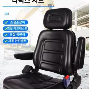 벨트 두산 의자 현대 조절 색상 등받이 지게차 시트