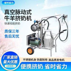 추출기 이동식 우유짜는기계 염소착유기 염소 젖소 착유기