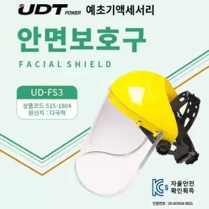 UDT 예초기 액세서리 안면보호구 예초기 제초기 안면보호구 안전용품 제초공구