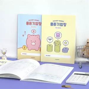 초등 가계부 4개월 용돈기입장 2개 캐시북 초등학생