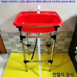 탕비실세면대 세탁 소형 빨래판 간이 휴대용 빨래판