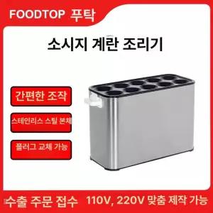 계란바 만드는 기계 핫바기계 소시지 자동 에그롤메이커