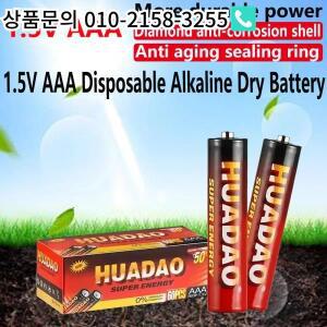 Huadao 1.5V AAA 일회용 알카라인 건전지 Led 라이트 장난감 Mp3 플래시 면도기 CD 플레이어 무선 마우스