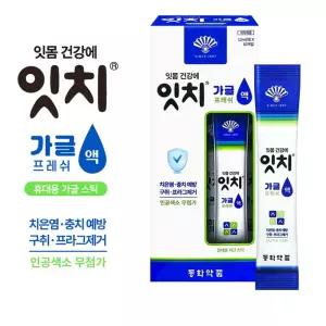 휴대용 가글스틱 치음염 충치예방 잇치 가글액 12ml 10포 구강청결제