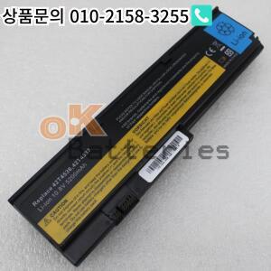 레노버 씽크패드 X200 43R9254 42T4650용 IBM용 노트북 배터리