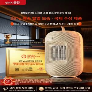 차차에이전시 팬히터 가정용 난방기 난로 히터 온풍기