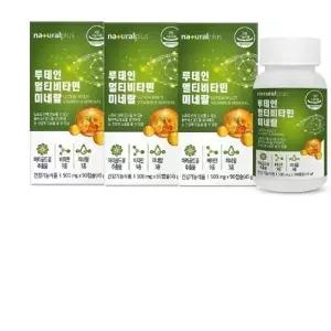 네츄럴메이드 울트라 파워 아이 루테인 500mg x 90캡슐2+1총270캡슐 마리골드 비타민9종 미네랄3종