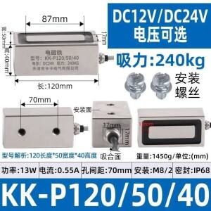 P120X50X40 12V DC 직사각형 흡착 전자석 200KG  자력 24V 지원 산업용 구리 코일