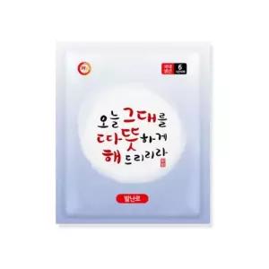 따뜻해발핫팩 양말에 붙이는 국산 발핫팩 20g 10매 발바닥 신발보온