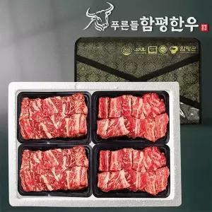 [푸른들] 함평한우 1+ 찜갈비 선물세트 16호 / 3.2kg (찜갈비 800g x4)