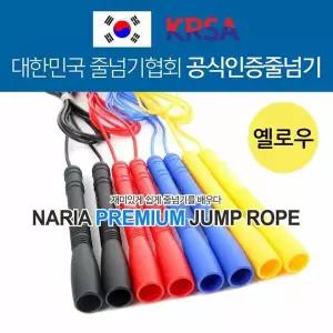 나리아 옐로우 줄넘기 줄넘기 프리미엄