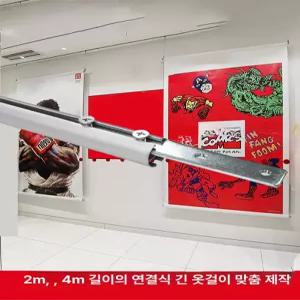 롤스크린 행거 포스터 업소용 투명 쇼케이스 가림막