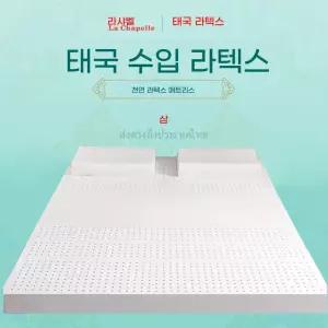 라텍스 다양한 312cm 탑토퍼 원룸 슈퍼킹사이즈 자취 매트리 바닥매트 높이